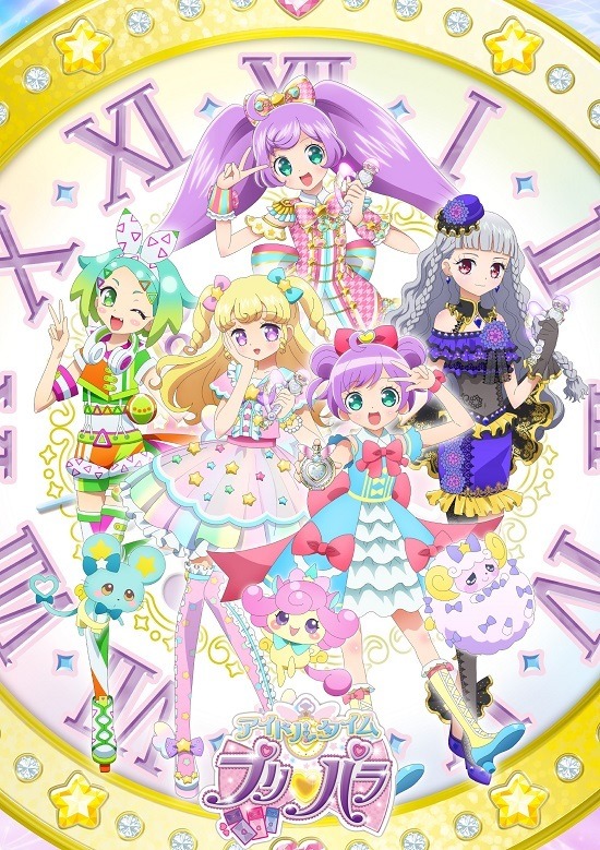 アニメ『プリパラ』