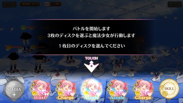 「マギアレコード」を早速プレイしてみた！ “新たな魔法少女”がもうひとつの希望を紡いでいく