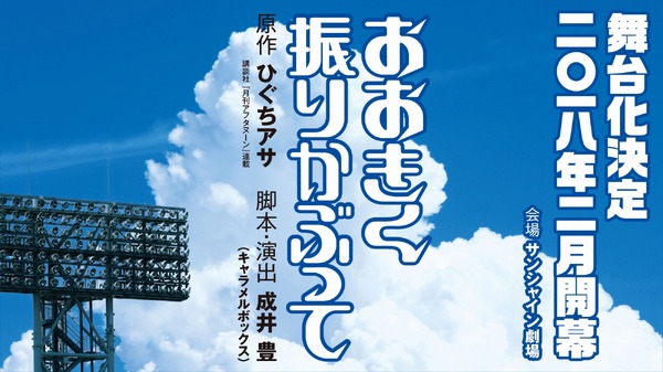 （c）ひぐちアサ/講談社