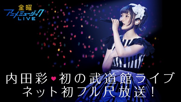 三森すずこら声優ライブを毎週放送、AbemaTVで「金曜アニメミュージックLIVE」