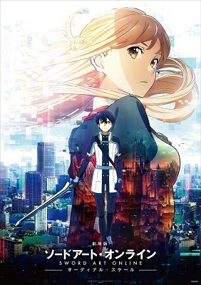 (C) 2016 川原 礫／KADOKAWA アスキー・メディアワークス刊／SAO MOVIE Project