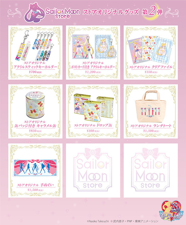 「Sailor Moon store」商品ラインナップ(C)Naoko Takeuchi (C)武内直子・PNP・東映アニメーション