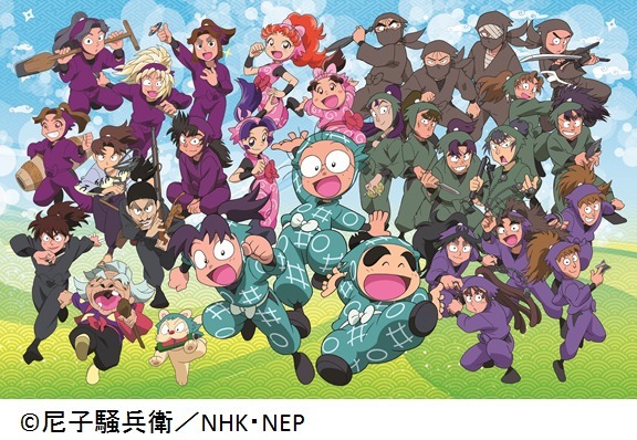 (C)尼子騒兵衛／NHK・NEP