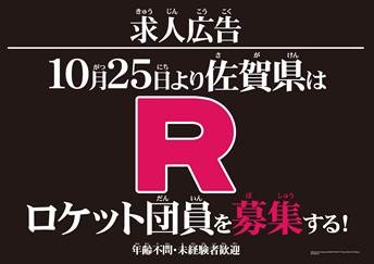 (C)Nintendo・Creatures・GAME FREAK・TV Tokyo・ShoPro・JR Kikaku (C)Pokemon