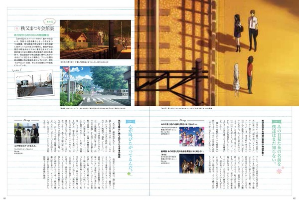 「旅と鉄道」2017年増刊12月号「アニメと鉄道
