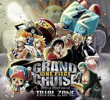 「ONE PIECE GRAND CRUISE TRIAL ZONE」(C)尾田栄一郎／集英社・フジテレビ・東映アニメーション(C)BANDAI NAMCO Entertainment Inc.