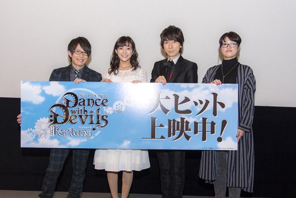 劇場版『Dance with Devils-Fortuna-』初日舞台挨拶(C)グリモワール編纂室／Dance with Devils F 製作委員会