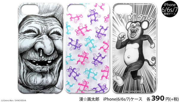 「漫☆画太郎」×「サンキューマート」iPhoneケース 390円（税抜）(C)Gataro Man/SHINCHOSHA
