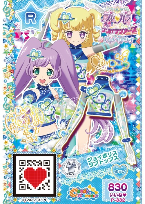 「プロモマイチケ」(C)Ｔ－ＡＲＴＳ / syn Sophia / テレビ東京 / IPP製作委員会