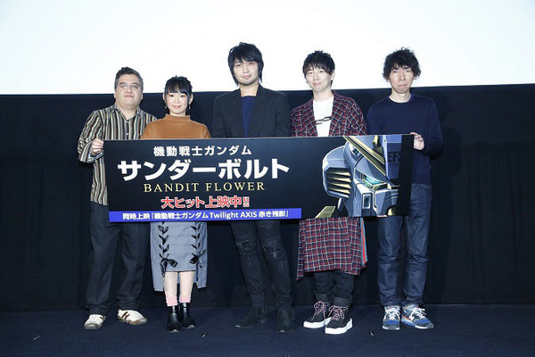 『機動戦士ガンダム サンダーボルト BANDIT FLOWER』初日舞台挨拶 オフィシャルスチール(C)創通・サンライズ