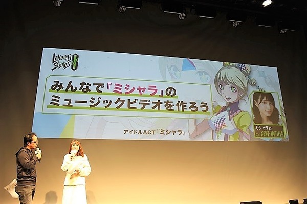 「レイヤードストーリーズゼロ」キャスト＆コスプレイヤー集結の第1話完成披露試写会レポート