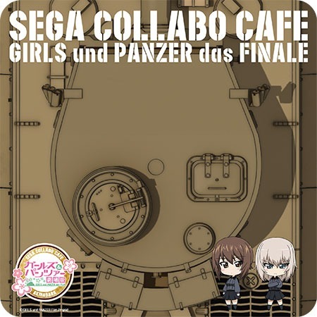 「特製ビッグコースター（全1種）」(C)GIRLS und PANZER Finale Projekt (C)SEGA