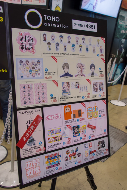 【C93】「刀剣乱舞-花丸」「うまるちゃんR」グッズならTOHO animationブースへ
