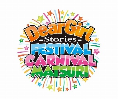 神谷浩史･小野大輔のDear Girl～Stories～Festival Carnival Matsuri