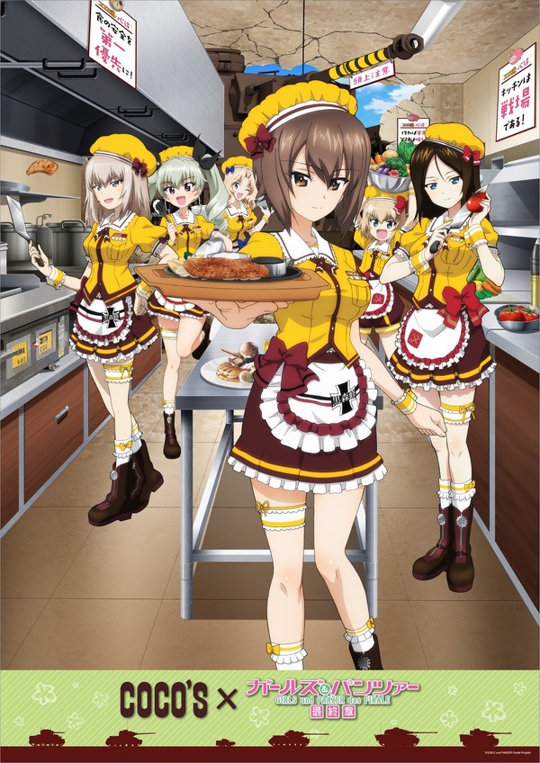 「ココス道＊極めます!!キャンペーン」第2弾 A3キービジュアルポスター(C)GIRLS und PANZER Finale Projekt