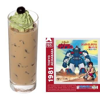 「サンライズ ミュージックバー in アニ ON 秋葉原」コラボドリンク「さらばやさしき日々よ」アルコール700円／ノンアルコール600円(C)サンライズ (C)サンライズ・R (C)高千穂＆スタジオぬえ・サンライズ