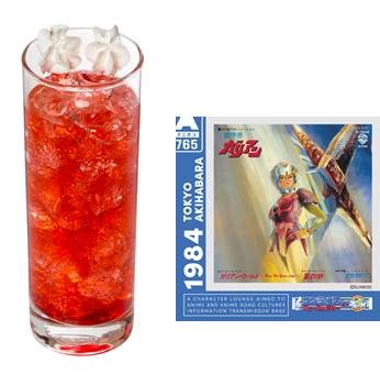 「サンライズ ミュージックバー in アニ ON 秋葉原」コラボドリンク「ガリアンワールド」アルコール700円／ノンアルコール600円(C)サンライズ (C)サンライズ・R (C)高千穂＆スタジオぬえ・サンライズ