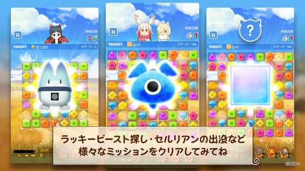 『けものフレンズぱずるごっこ』(C)けものフレンズプロジェクトG(C)2018 FUNPLE STREAM CORP. All Rights Reserved.