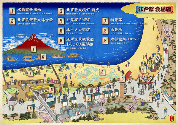 「hokusai＆TOKYO 水辺を彩る江戸祭」イベントマップ