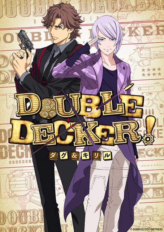 『DOUBLE DECKER! ダグ&キリル』ティザービジュアル(C)SUNRISE/DD PARTNERS