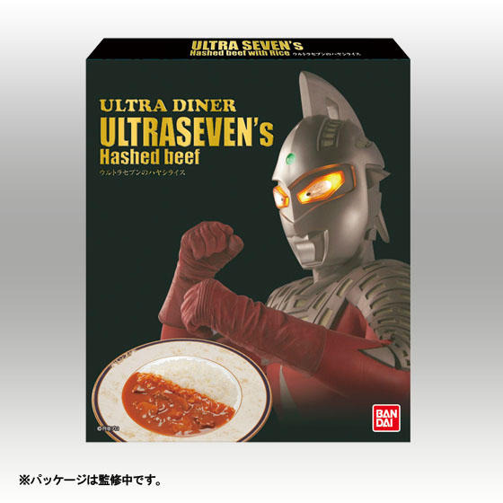 ウルトラセブンのハヤシライス