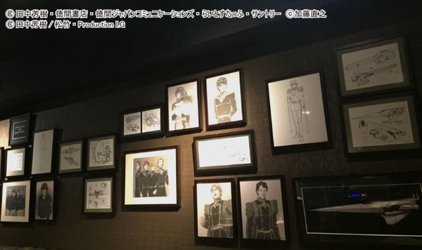 思わず“プロージット”したくなる！「銀河英雄伝説」公式テーマカフェがオープン