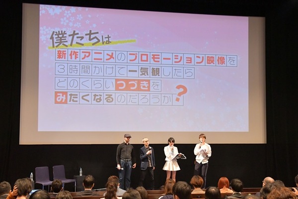 春アニメの予習は終わった？ PVをイッキ観イベント「つづきみ」で話題作&伏兵を総ざらい！