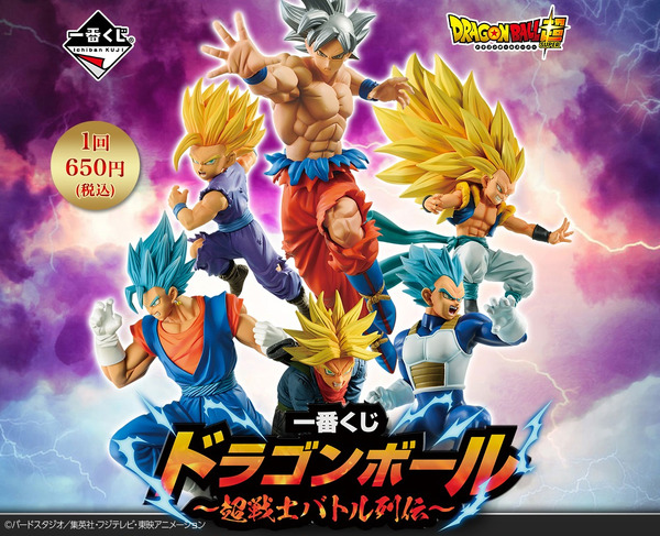 「一番くじ ドラゴンボール ～超戦士バトル列伝～」1回650円（税込）(C)バードスタジオ／集英社・フジテレビ・東映アニメーション