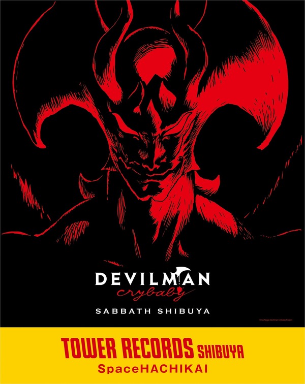 「DEVILMAN crybaby」内山昂輝・潘めぐみ登壇の一挙上映イベントや各種コラボが発表