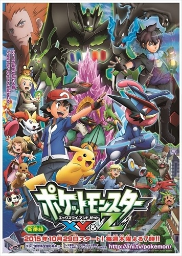 「ポケットモンスター XY」(C)Nintendo・Creatures・GAME FREAK・TV Tokyo・ShoPro・JR Kikaku (C)Pokemon
