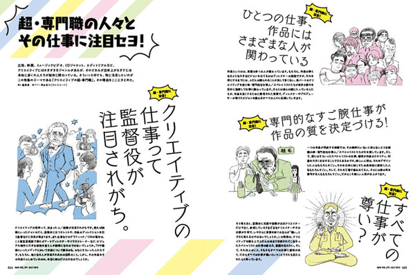 「MdN 2018年7月号」