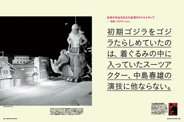 「MdN 2018年7月号」
