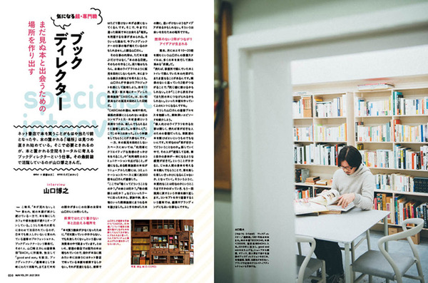 「MdN 2018年7月号」