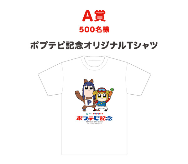 コラボイベント「ポプテピ記念」オリジナルTシャツ(C)JRA (C)大川ぶくぶ/竹書房・キングレコード