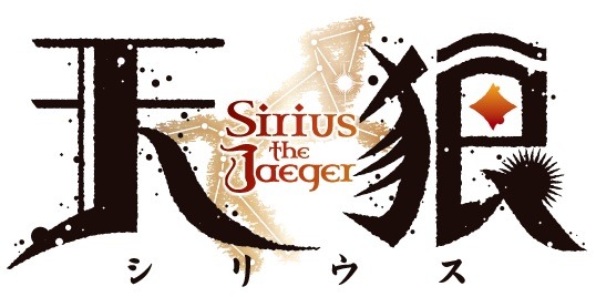『天狼 Sirius the Jaeger』タイトルロゴ(C)Project SIRIUS／「天狼 Sirius the Jaeger」製作委員会