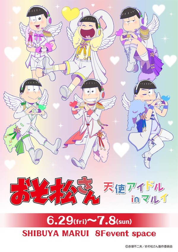 「おそ松さん 天使アイドル in マルイ」(C)赤塚不二夫/おそ松さん製作委員会