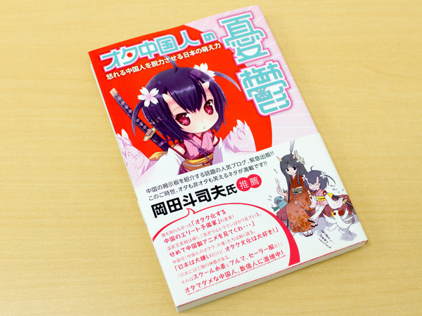 「今までが日本アニメにとってのボーナスタイム」識者が語る中国アニメ市場のリアルは？