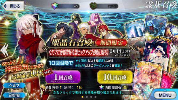 【FGO】期間限定ガチャの岡田以蔵に聖杯を注ぐべきか否かー幕末四大人斬り一挙紹介