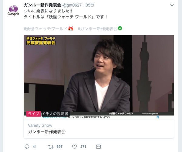 『妖怪ウォッチワールド』発表に合わせTwitterハッシュタグがジバニャンにー妖怪不祥事案件か？