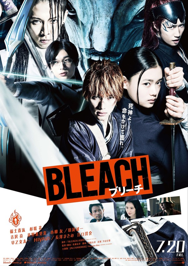 映画『BLEACH』本ポスター(C)久保帯人／集英社 (C)2018 映画「BLEACH」製作委員会