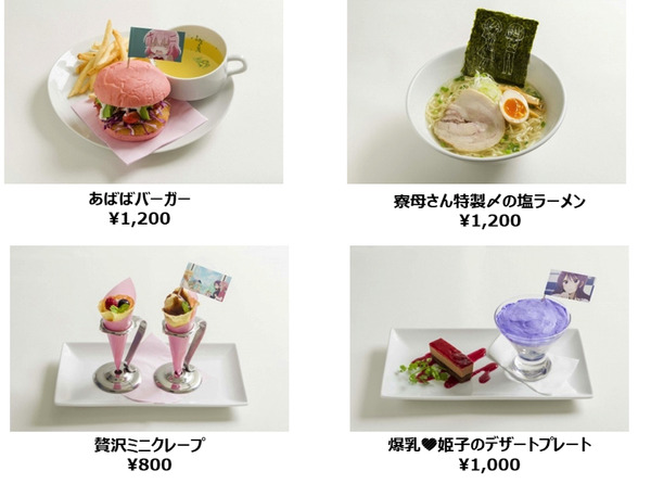 あばばバーガー 1,200円 寮母さん特製〆の塩ラーメン 1,200円 贅沢ミニクレープ 800円 爆乳（ハート）姫子のデザートプレート 1,000円 (C) はんざわかおり・芳文社／こみっくがーるず製作委員会