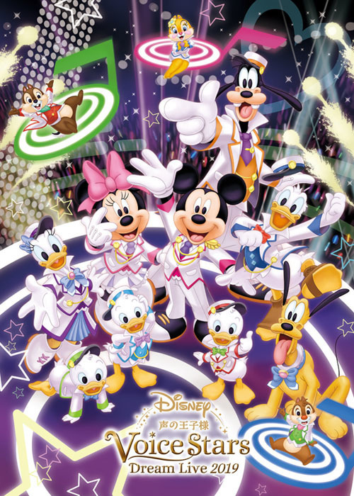 「Disney 声の王子様 Voice Stars Dream Live 2019」イベントビジュアル Presentation licensed by Disney Concerts.(C)Disney