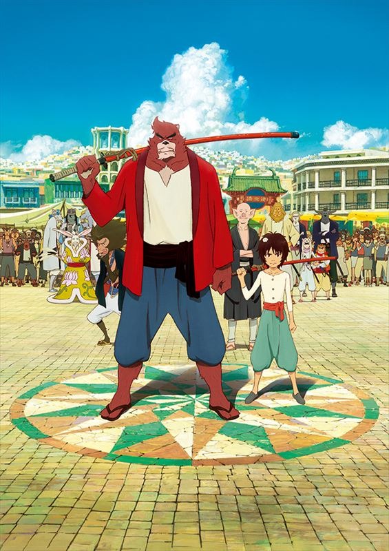 『バケモノの子』(C)2015 THE BOY AND THE BEAST FILM PARTNERS