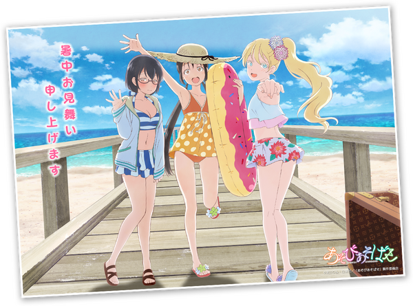 TVアニメ『あそびあそばせ』海の日イラスト　(C)涼川りん・白泉社／「あそびあそばせ」製作委員会