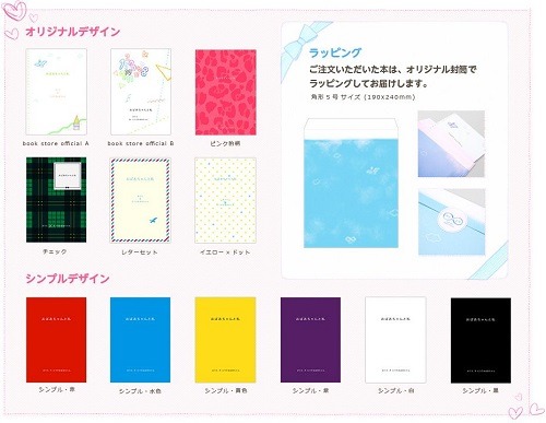 「やりとりbook store.」