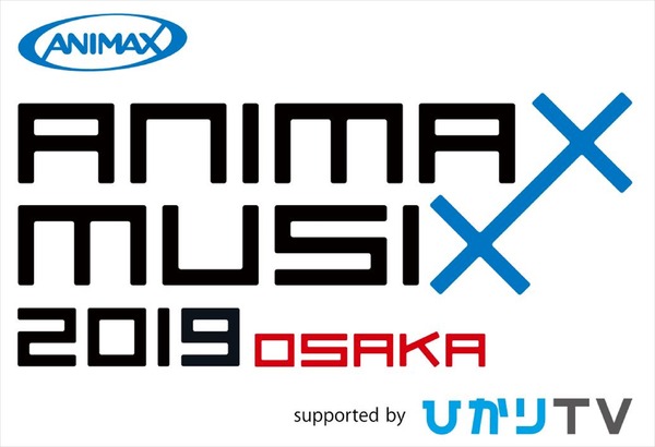 「ANIMAX MUSIX 2019 OSAKA supported byひかりTV」