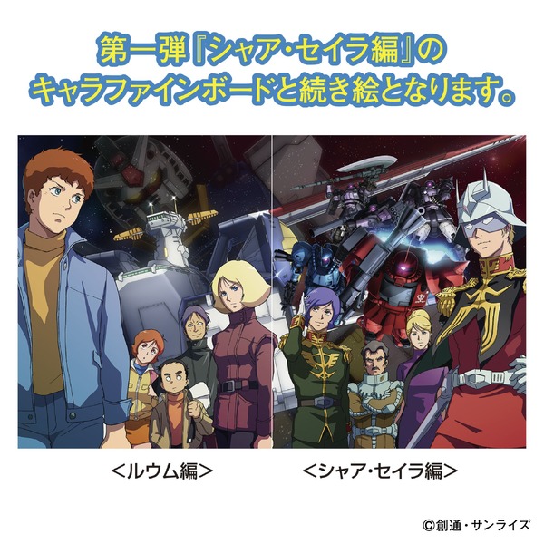 「機動戦士ガンダム THE ORIGIN＜ルウム編＞フレーム切手セット」7,700円(送料・消費税込) (C)創通・サンライズ