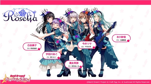 『BanG Dream!（バンドリ！）』新メンバーオーディション (C)BanG Dream! Project (C) Craft Egg Inc. (C) bushiroad All Rights Reserved. (C) Bushiroad Music 2017