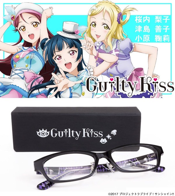 ラブライブ！サンシャイン!! 眼鏡「Guilty Kiss」 9,720円（税込）(C)2017 プロジェクトラブライブ！サンシャイン!!