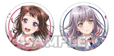 『バンドリ！ガールズバンドパーティ！』赤い羽根コラボ カンバッジ 44mm 全2種 (C)BanG Dream! Project (C)Craft Egg Inc. (C)bushiroad All Rights Reserved.